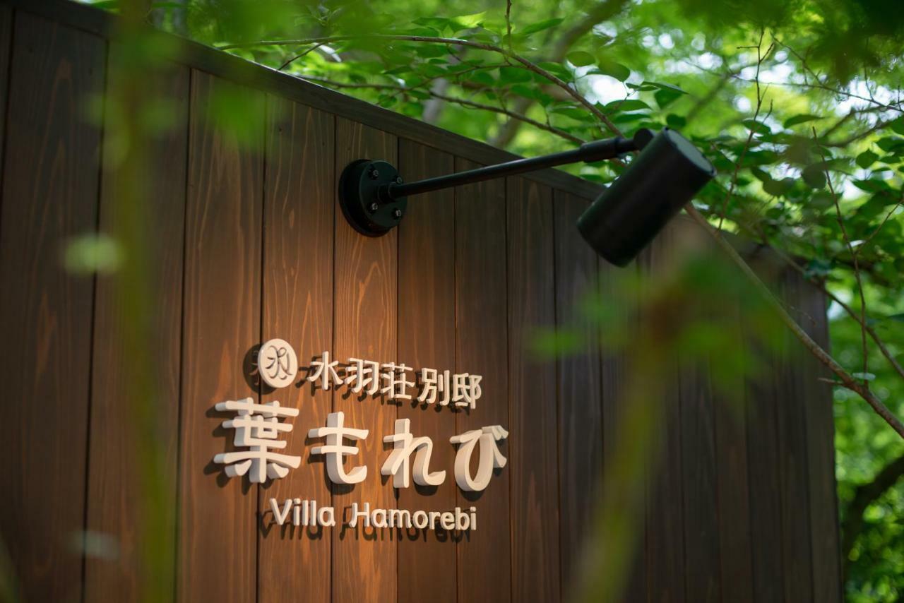 Villa Hamorebi Hatsukaichi Exterior foto
